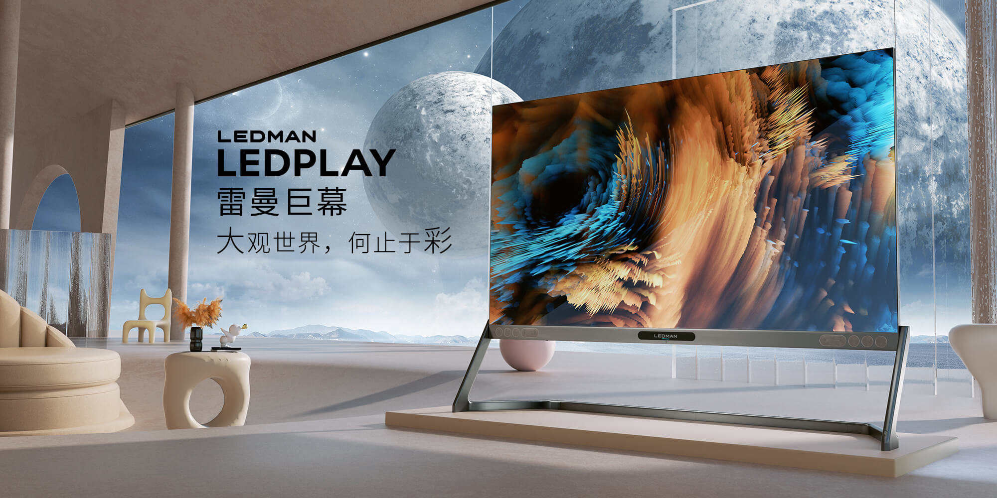 LEDMAN 138” TV